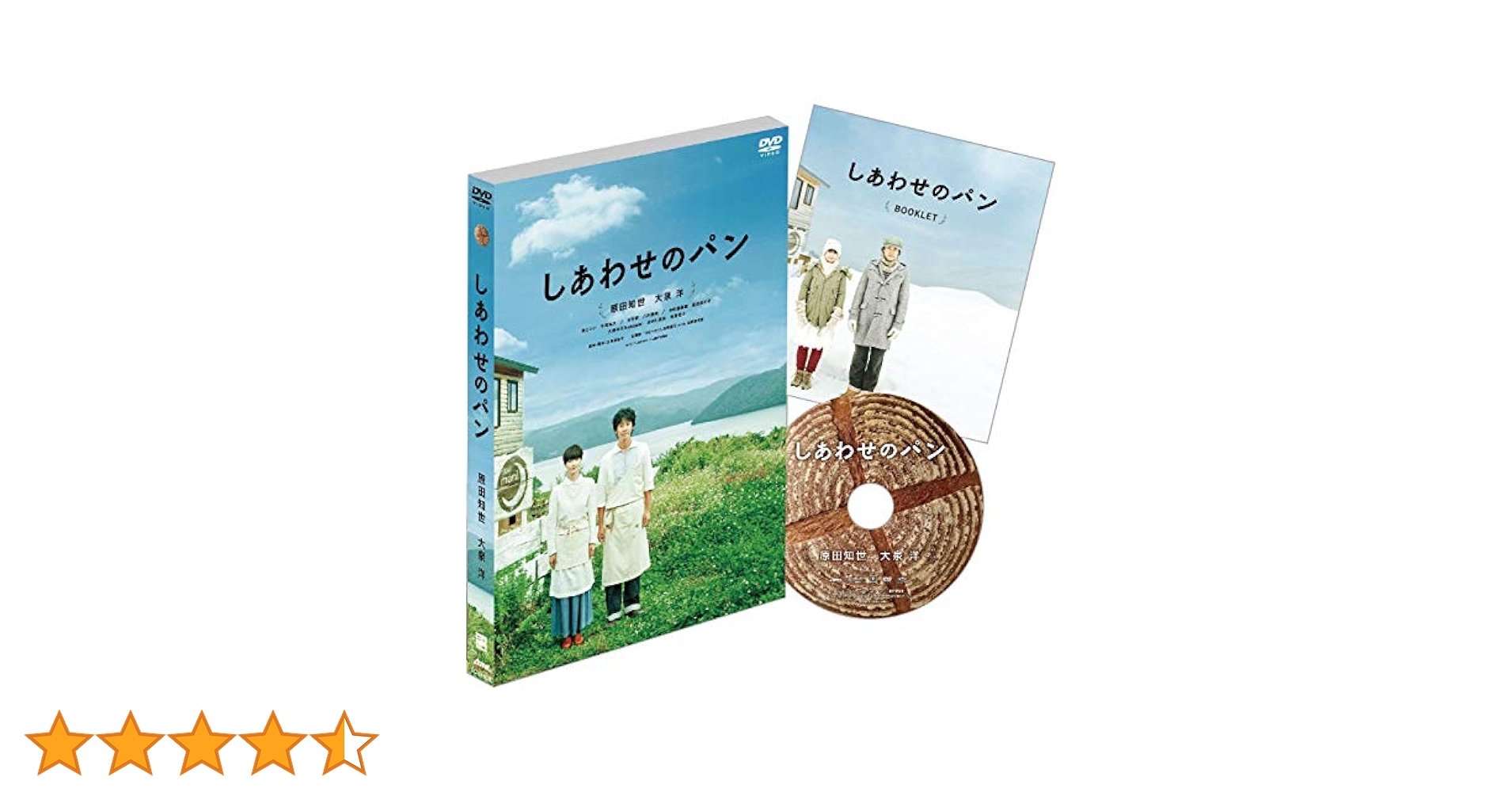 しあわせのパン [DVD] oyj0otl 三島有紀子監督】しあわせのパン | 宅配DVDレンタルのTSUTAYA DISCAS